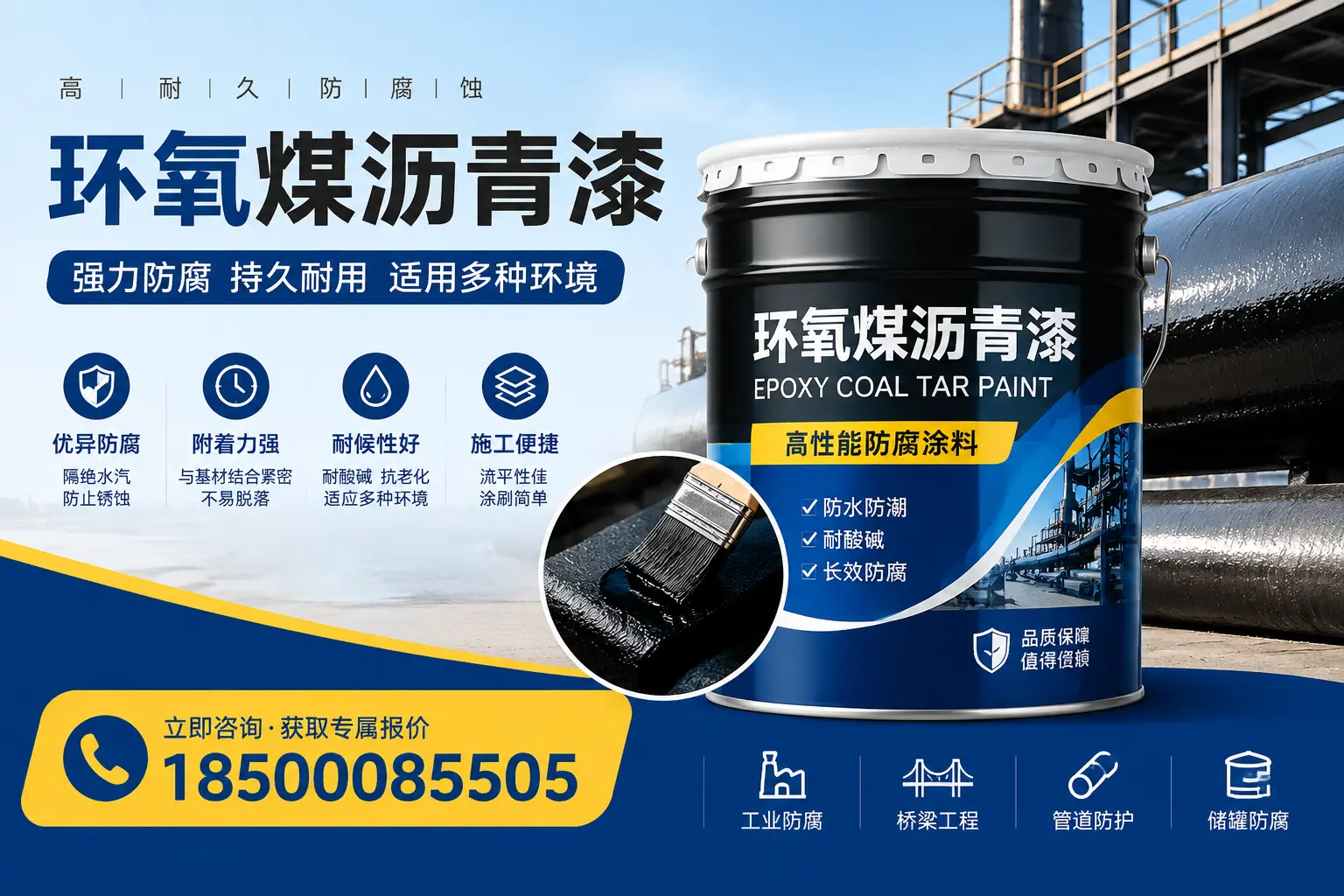 环氧煤沥青漆的配方解析，影响武威涂料品质的因素